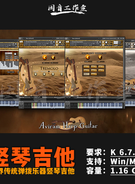 竖琴吉他音源Aviram Harp Guitar世界各地传统民族弹拨乐器音色库