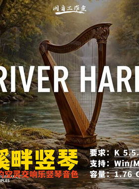 溪畔交响乐竖琴音源简约空灵音色Performance Samples River Harp
