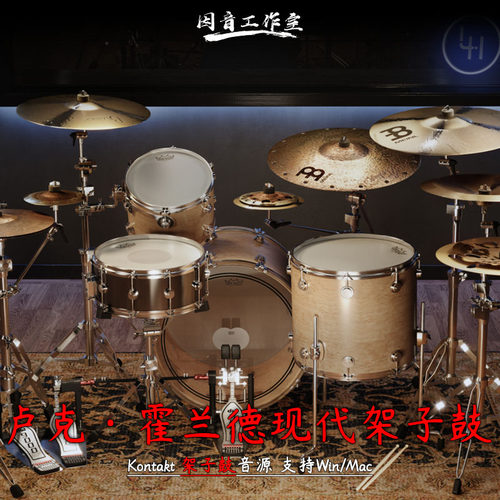 卢克·霍兰德现代架子鼓音源