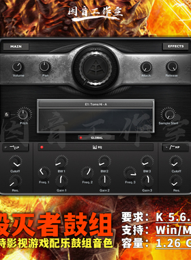 史诗影视配乐打击乐音源Audio Imperia Decimator Drums毁灭者鼓