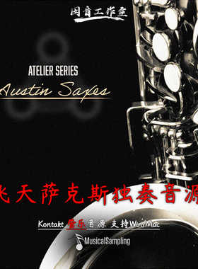 飞天萨克斯独奏音源Musical Sampling Austin Saxes音色库kontakt