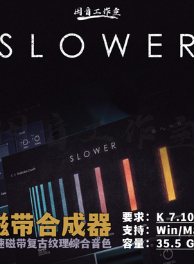 磁带合成器半速磁带复古温暖纹理综合多音色e-instruments Slower