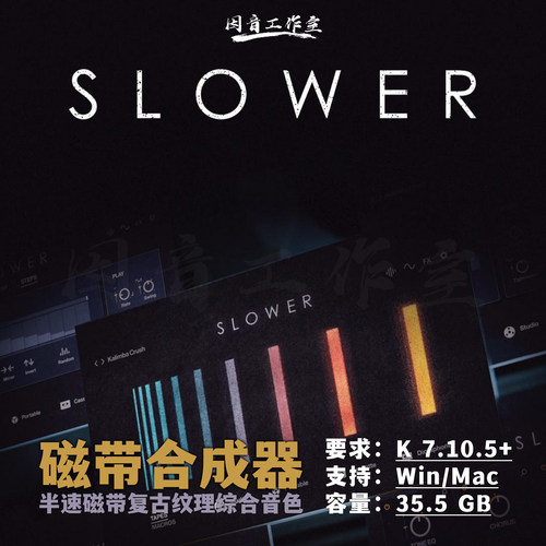 半速磁带复古温暖纹理综合多音色