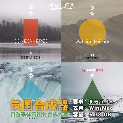 电影氛围合成器铺底纹理音景