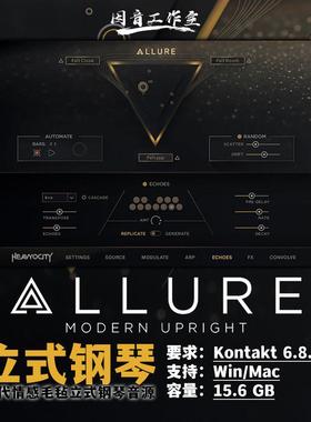 现代立式钢琴音源Heavyocity ALLURE Modern Upright编曲配乐音色