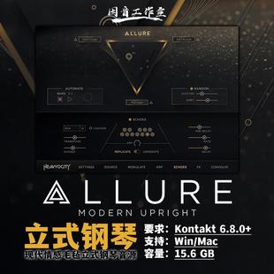 现代立式钢琴音源Heavyocity ALLURE Modern Upright编曲配乐音色