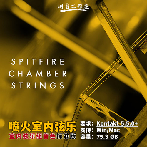 喷火室内弦乐配乐编曲音源
