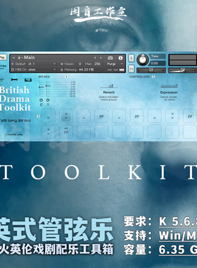 喷火英式管弦乐音源Spitfire British Drama Toolkit英伦戏剧配乐