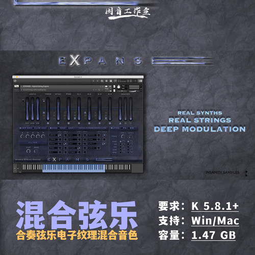 合奏弦乐和电子纹理音色混合音源