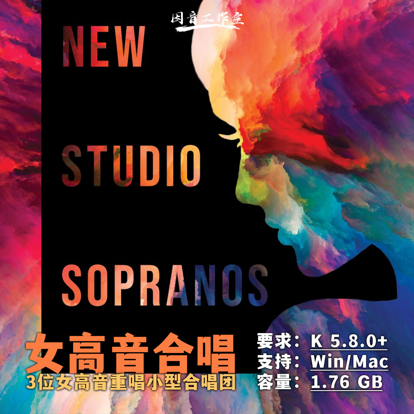 3位女高音合唱团音源New Studio Sopranos天使感音色抒情轻柔干净