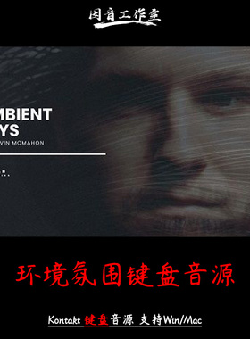 环境氛围电子键盘音源Inletaudio Ambient Keys四种音色混合合成