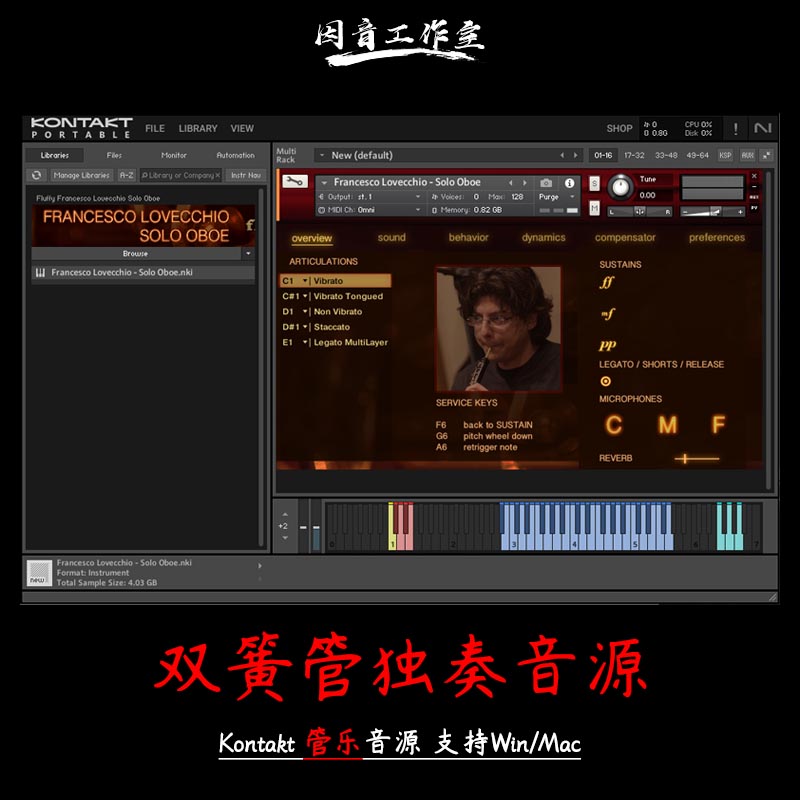 双簧管独奏管乐音源kontakt