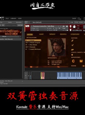 双簧管独奏管乐音源Fluffy Audio Francesco Lovecchio Solo Oboe