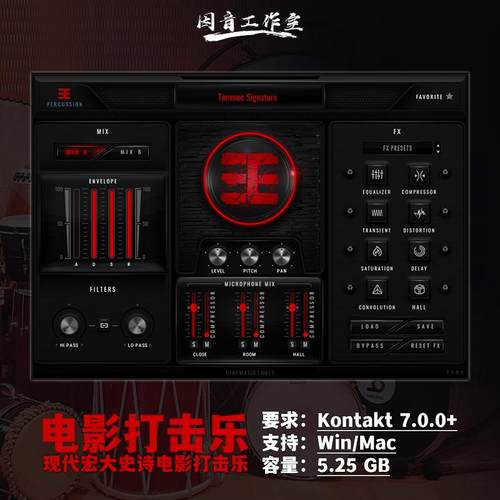 现代宏大史诗电影打击乐鼓音源