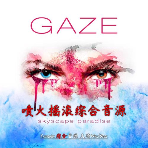 喷火摇滚综合音源GAZE