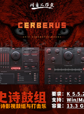 史诗影视鼓组与打击乐音源Audio Imperia Cerberus地狱犬强劲鼓组