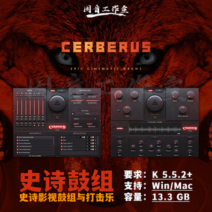 史诗影视鼓组与打击乐音源Audio Imperia Cerberus地狱犬强劲鼓组