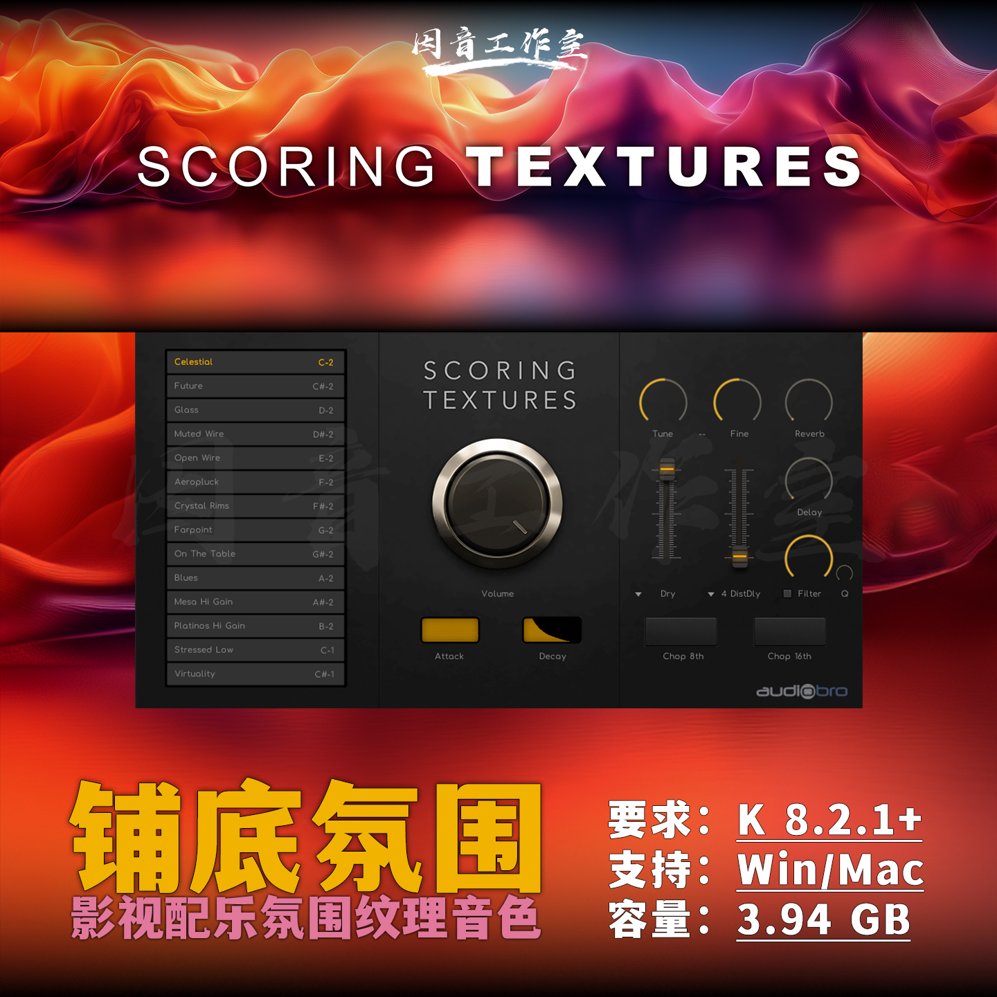 影视配乐叙事氛围铺底音源