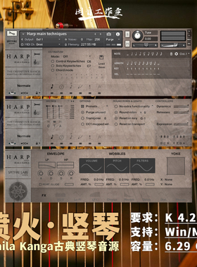 喷火古典交响乐竖琴音源Spitfire Skaila Kanga Harp Redux v2.1