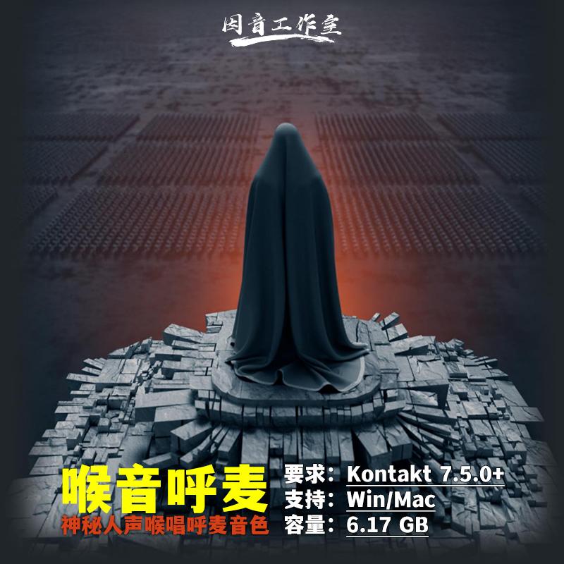 喉音呼麦神秘人声喉唱电影配乐