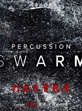 喷火打击乐音色库Spitfire Audio Percussion Swarm各种打击乐器