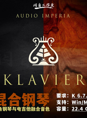 钢琴与吉他混合音源Audio Imperia Klavier影视配乐现代编曲音色