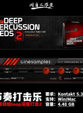 节奏打击乐音源Deep Percussion Beds 2史诗影视鼓组loop深度打击