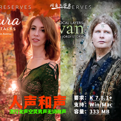 人声和声音源流行女声和空灵男声