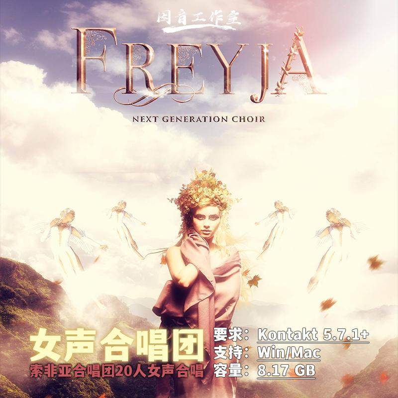 奇幻精灵女声合唱团音源