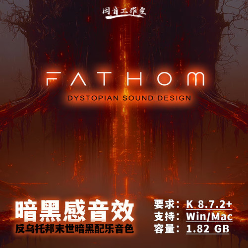 暗黑配乐音效反乌托邦风格