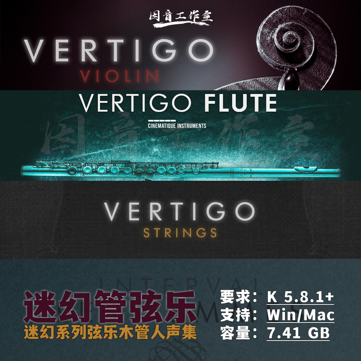 管弦乐音源迷幻系列10套