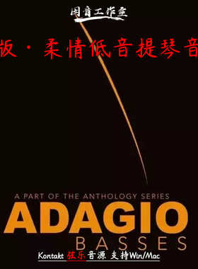 新版柔情低音提琴音源8Dio Adagio Basses v2.0合奏独奏音色深沉