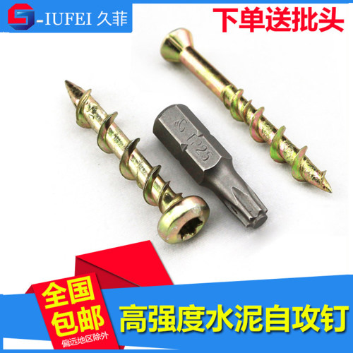 美固圆头混凝土水泥墙自攻螺丝