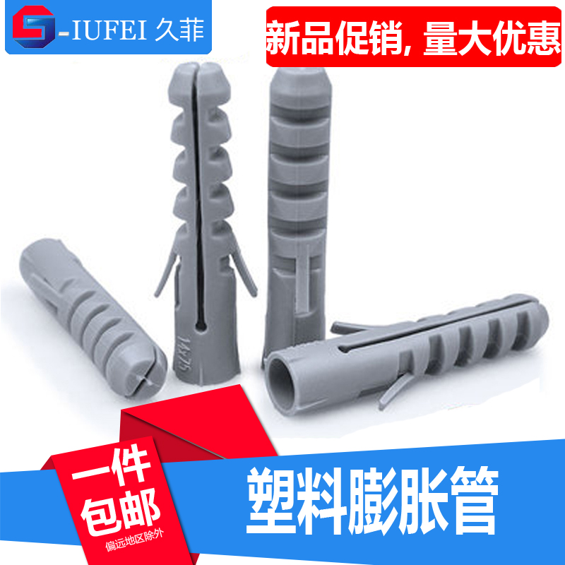 现货塑料膨胀管 尼龙胀管自攻钉胀管木螺丝胀管M6M8M10M12M14包邮