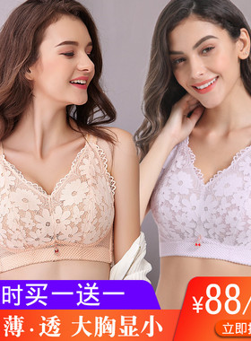 大码内衣女超薄款无海绵大胸显小胖MM文胸全罩杯缩胸胸罩85E美背