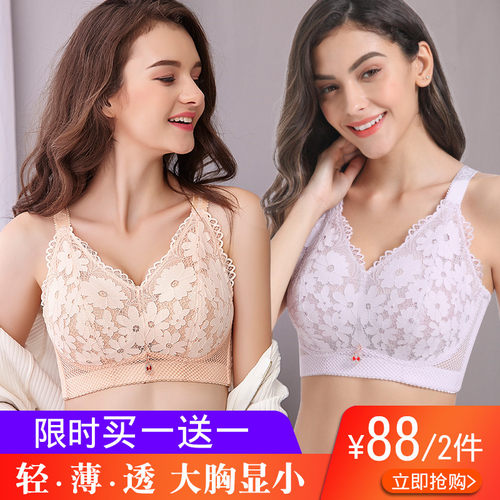 美背超薄款无海绵缩胸85e内衣