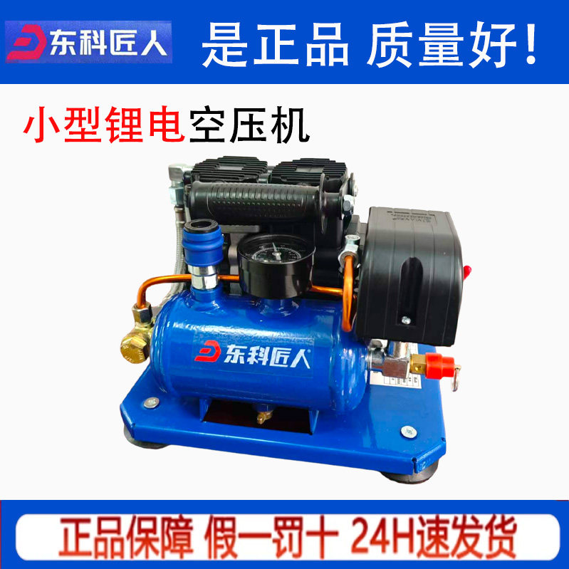 东科匠人迷你无刷无油锂电气泵车载充泵空压机家用便携轮胎打气泵