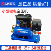 东科匠人迷你无刷无油锂电气泵车载充泵空压机家用便携轮胎打气泵