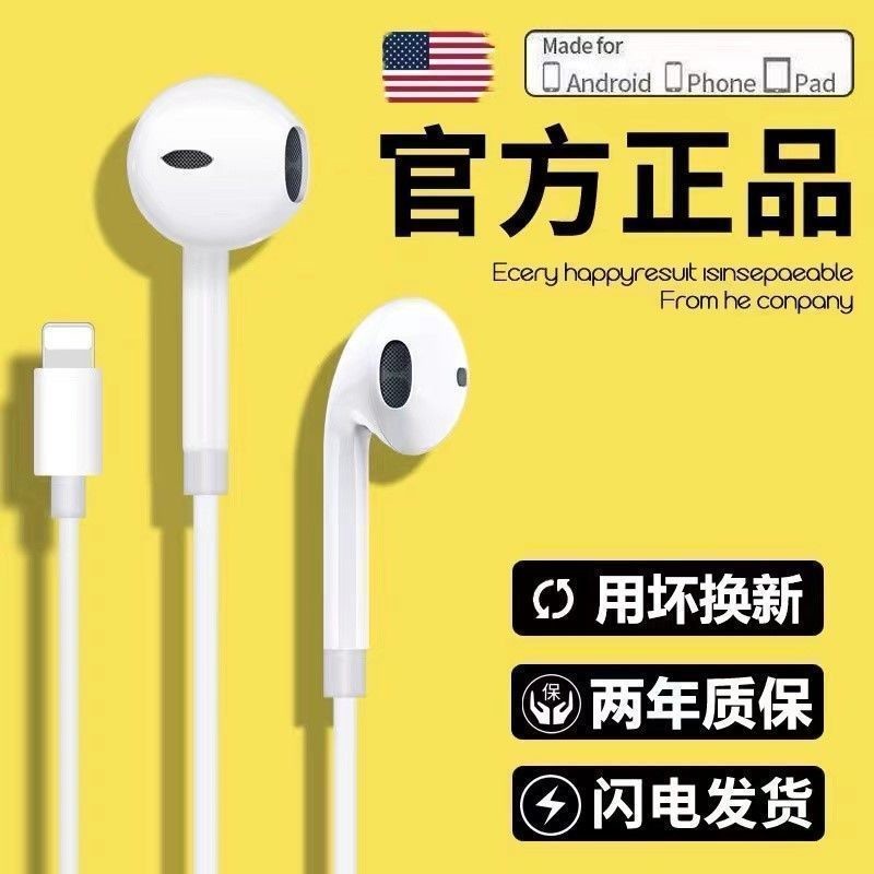 适用苹果耳机有线lightning扁头iPhone13/12/11通话语音吃鸡线控