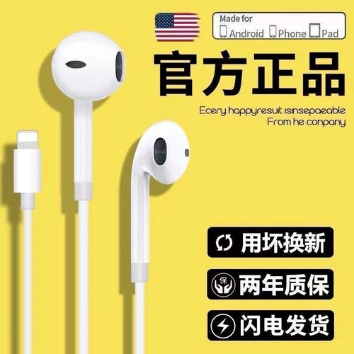 适用耳机有线lightning扁头