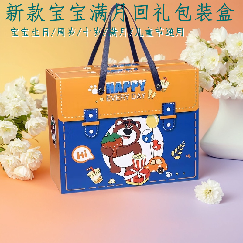 儿童生日满月周岁诞生伴手礼礼盒卡通袋子幼儿园礼物手提空包装盒,节庆用品/礼品,糖盒/糖盒配件,淘宝优惠券,粉丝福利购,淘宝优惠卷