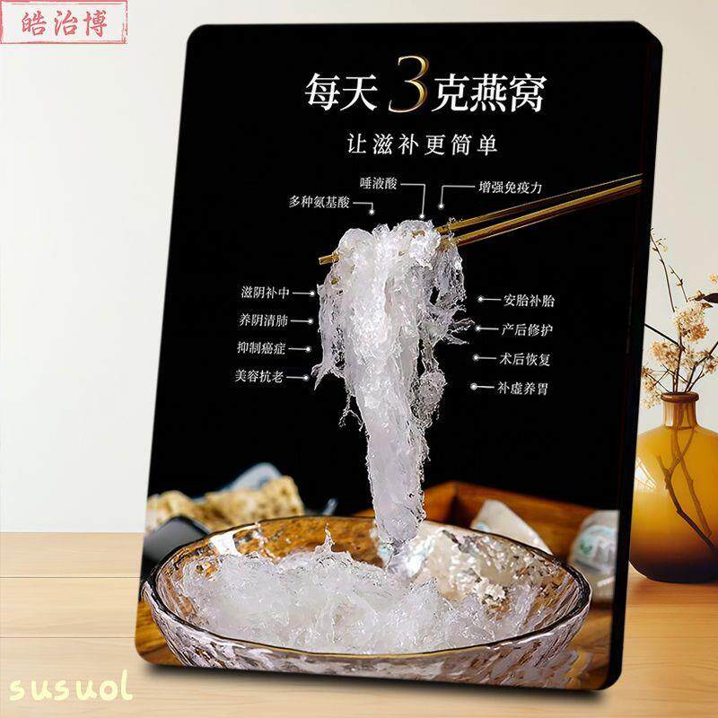 每天3克燕窝让滋补更简单补品店燕窝店宣传高级装饰营养成分摆件