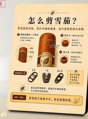 雪茄剪切方法科普相框桌面摆台雪茄吧新手品鉴知识装饰摆件新款