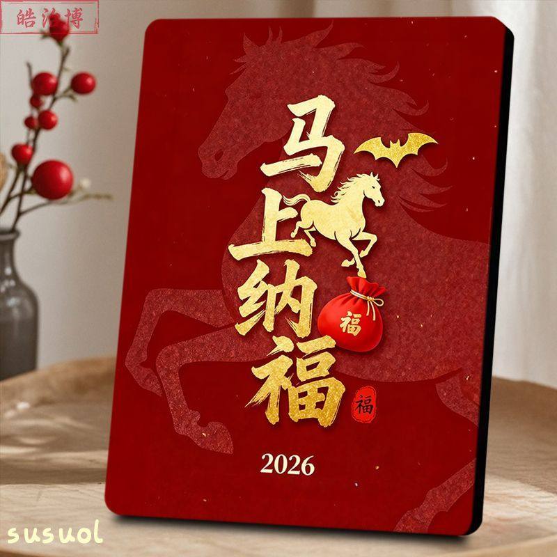 马上纳福金马相框金马迎福2026客厅电视柜摆台新年喜庆福运摆件,家居饰品,桌面摆台画,淘宝优惠券,粉丝福利购,淘宝优惠卷