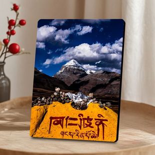 冈仁波齐朝圣之路许愿神山风景摆台珠穆朗玛峰新中式高档相框摆件