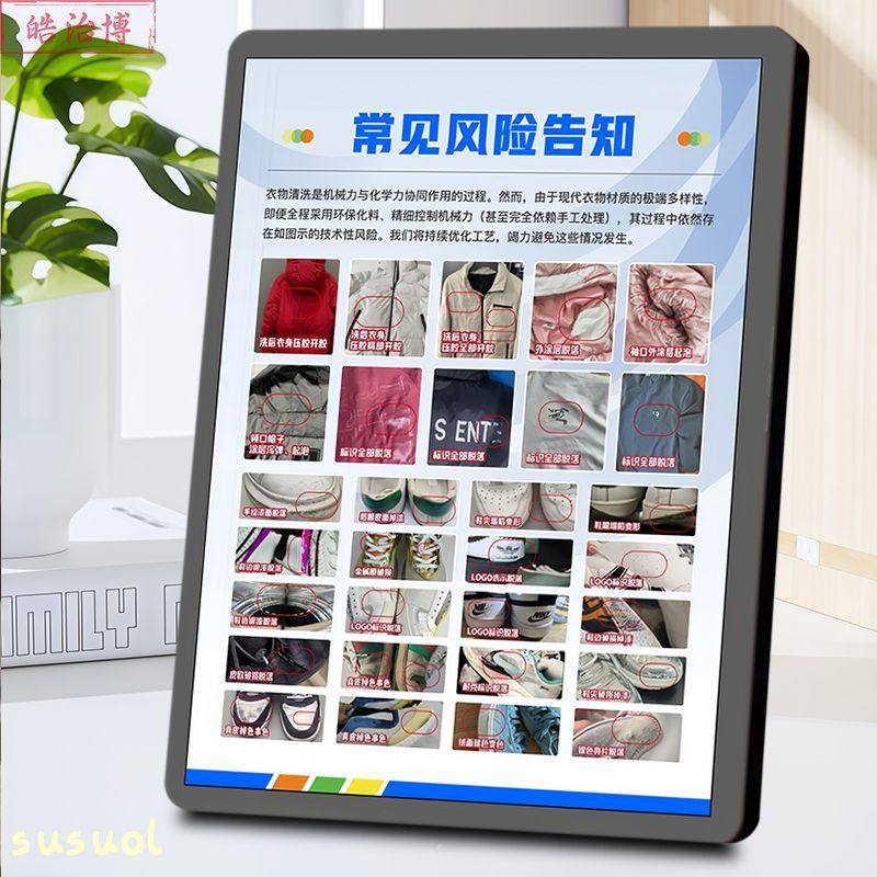 洗衣风险告知海报展示板相框摆件干洗店顾客须知装饰画高级摆台,家居饰品,桌面摆台画,淘宝优惠券,粉丝福利购,淘宝优惠卷