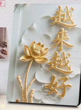 寓意美好越来莲花仿浮雕相