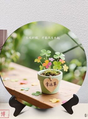 清新幸运草护眼治愈绿色系