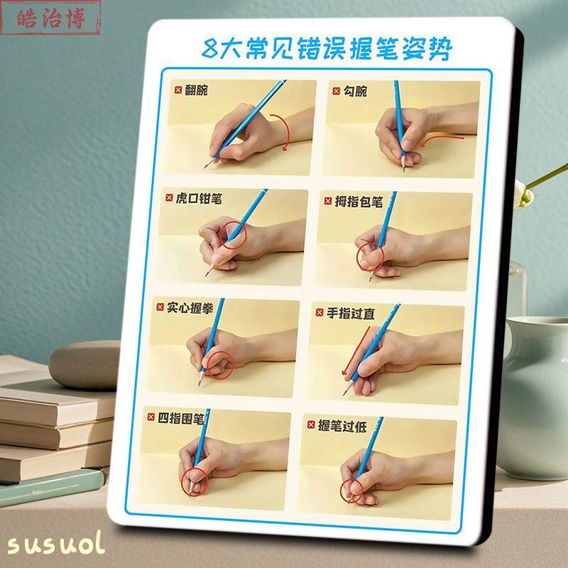 小学生写作双姿图正确握笔