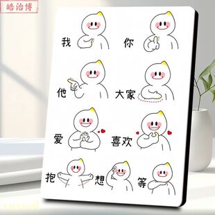 基础手语手势现代相框社交辅助常用手语学习摆件特殊教育参考摆台